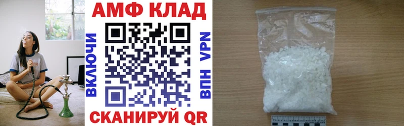 АМФЕТАМИН Розовый Заводоуковск