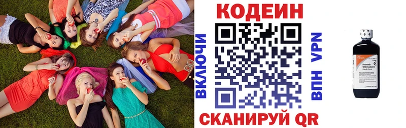 Кодеин Purple Drank  Заводоуковск 