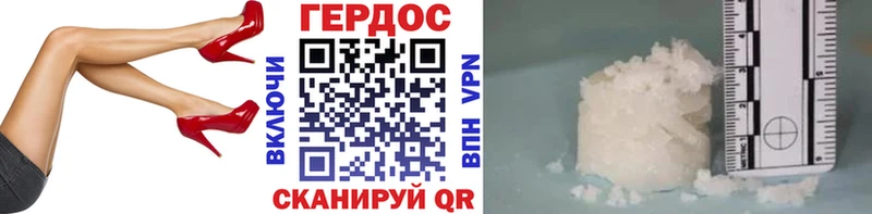 Героин Heroin  Заводоуковск 