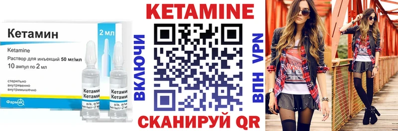 магазин продажи   Заводоуковск  Кетамин VHQ 