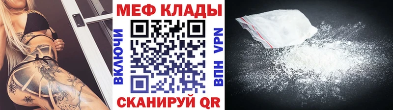 Мефедрон кристаллы  Заводоуковск 