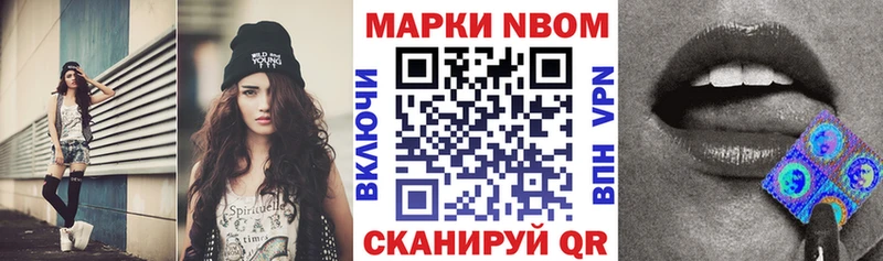 купить наркотик  Заводоуковск  Марки N-bome 1500мкг 